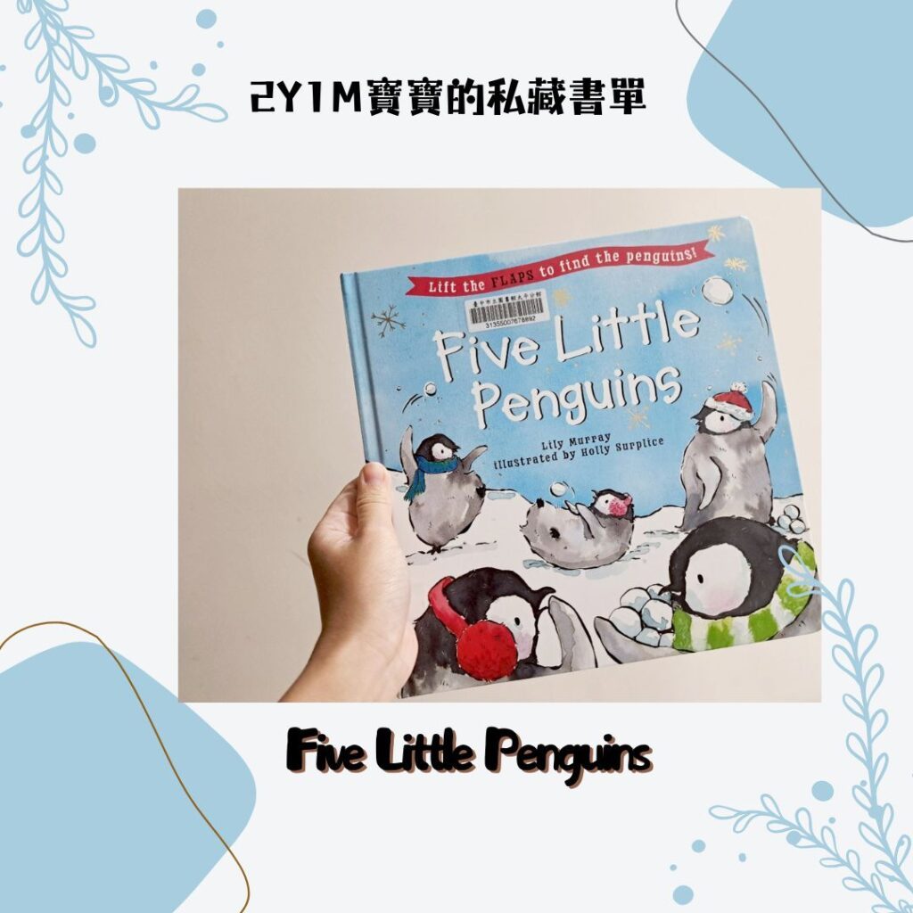 親子共讀英文書單