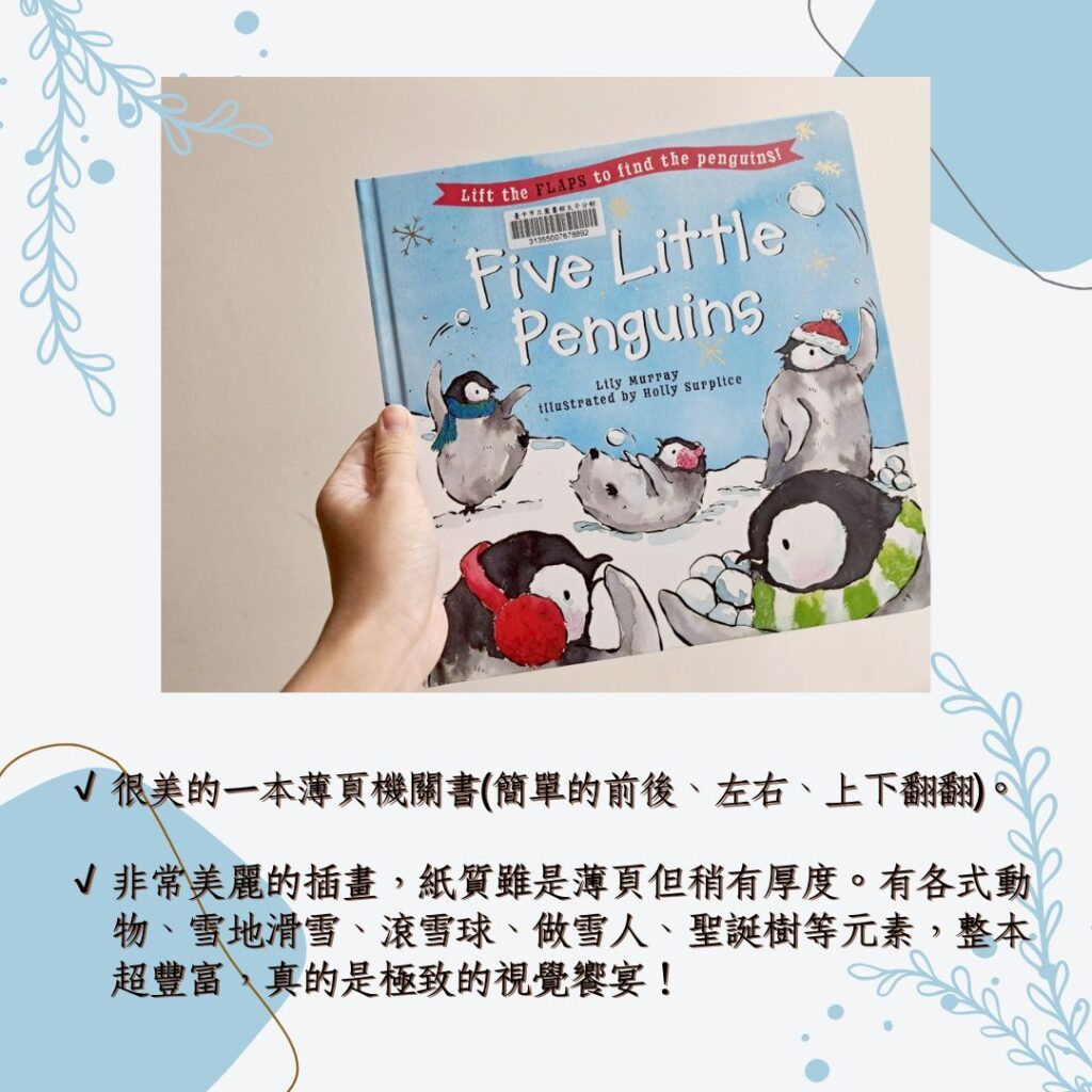 親子共讀英文書單