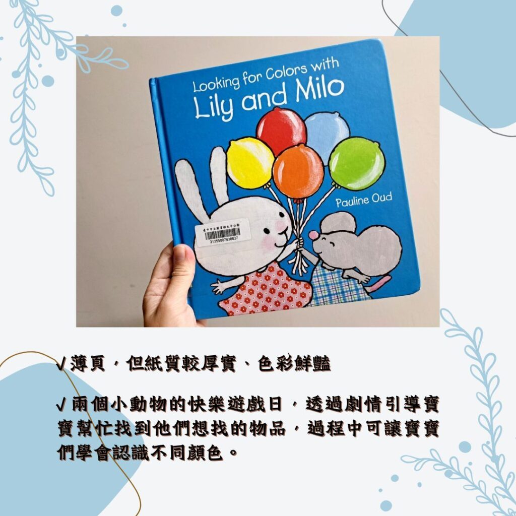 親子共讀英文書單