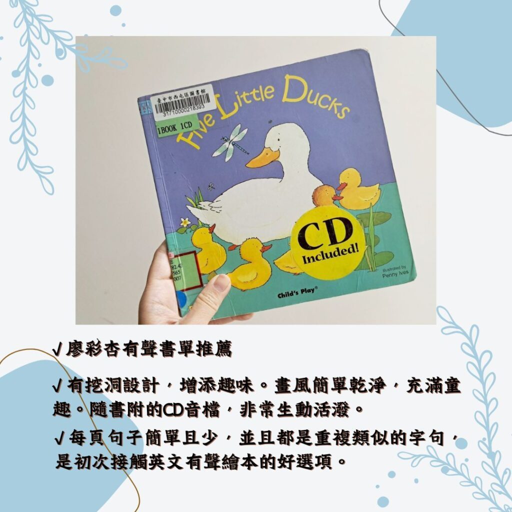 親子共讀英文書單