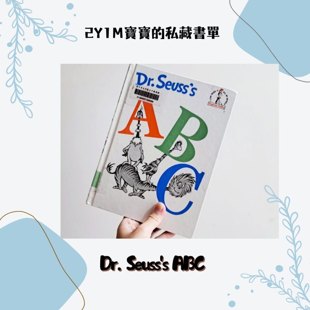 親子共讀英文書單