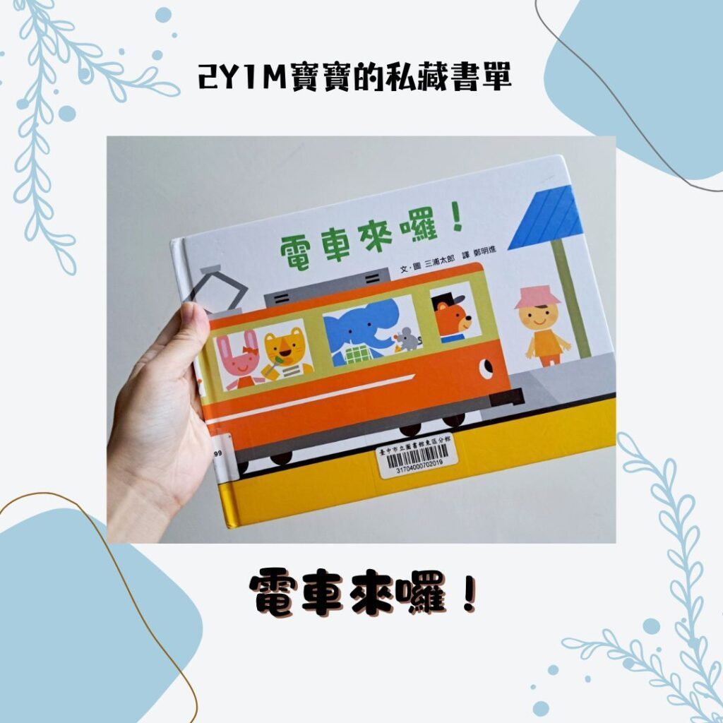 共讀書單分享 親子共讀