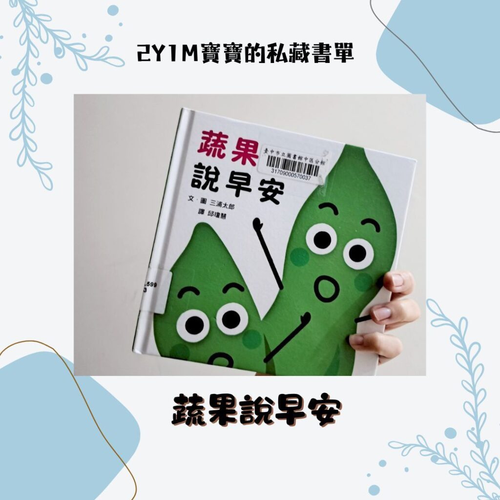 共讀書單分享 親子共讀