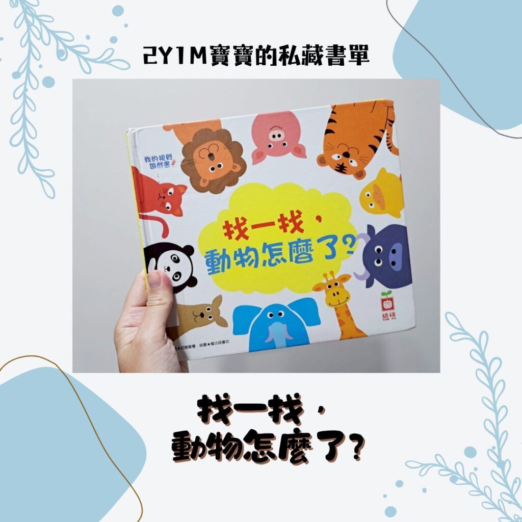 共讀書單分享 親子共讀