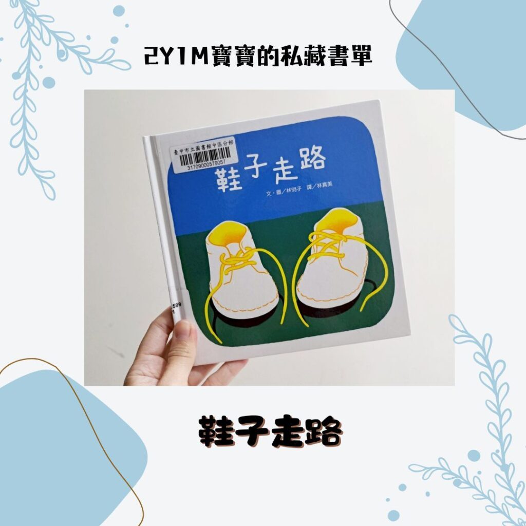 共讀書單分享 親子共讀