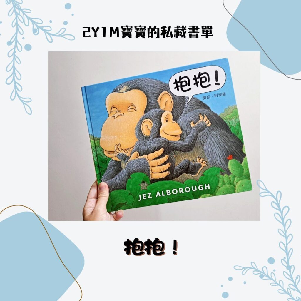 共讀書單分享 親子共讀