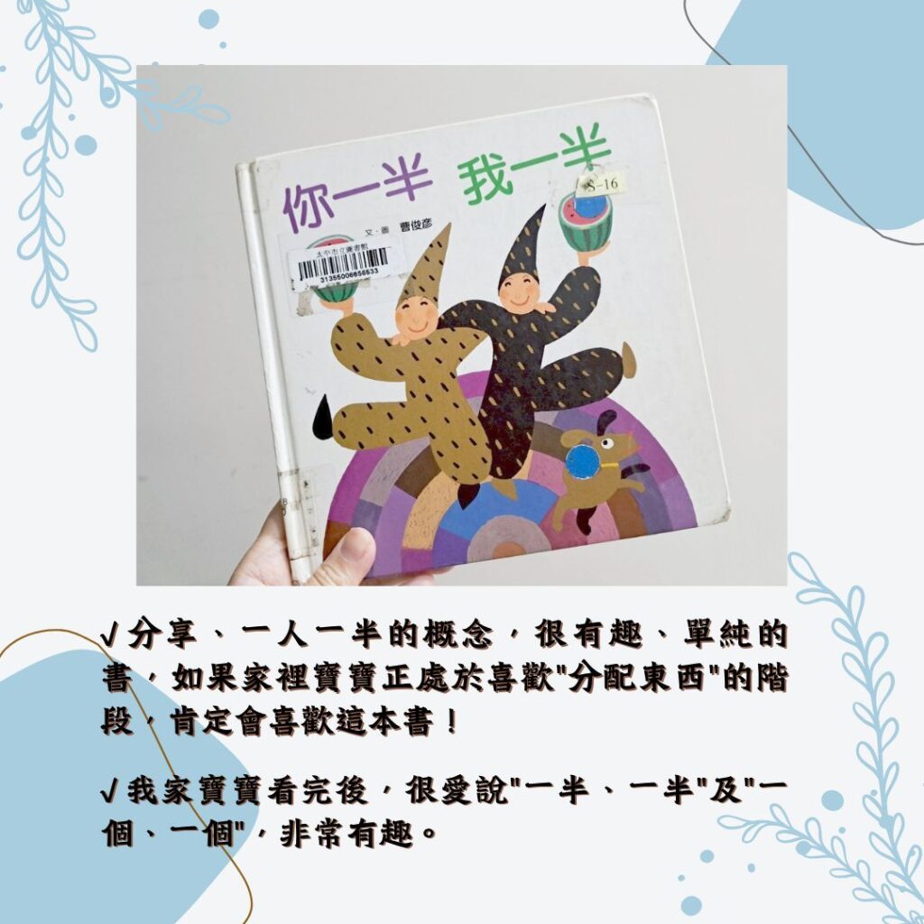共讀書單分享 親子共讀