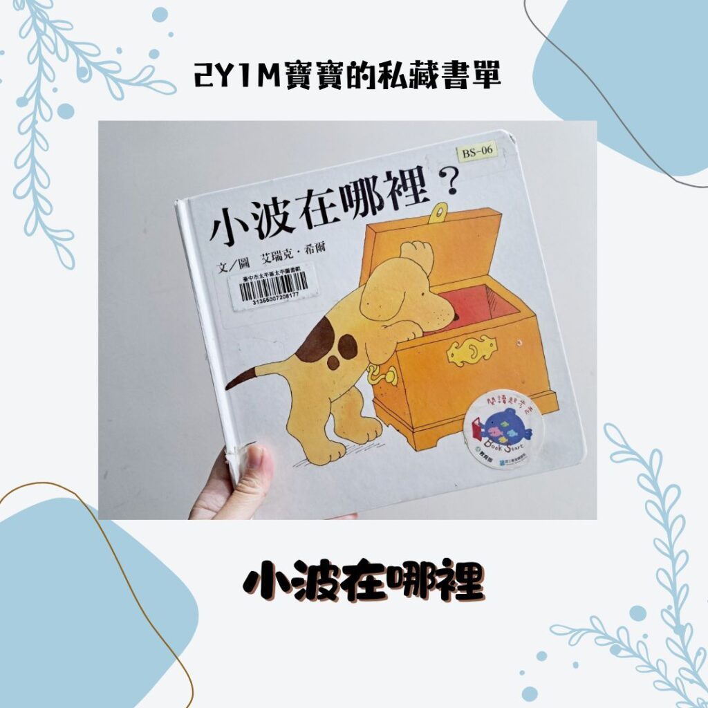 共讀書單分享 親子共讀