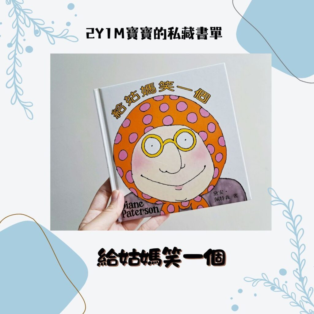 共讀書單分享 親子共讀