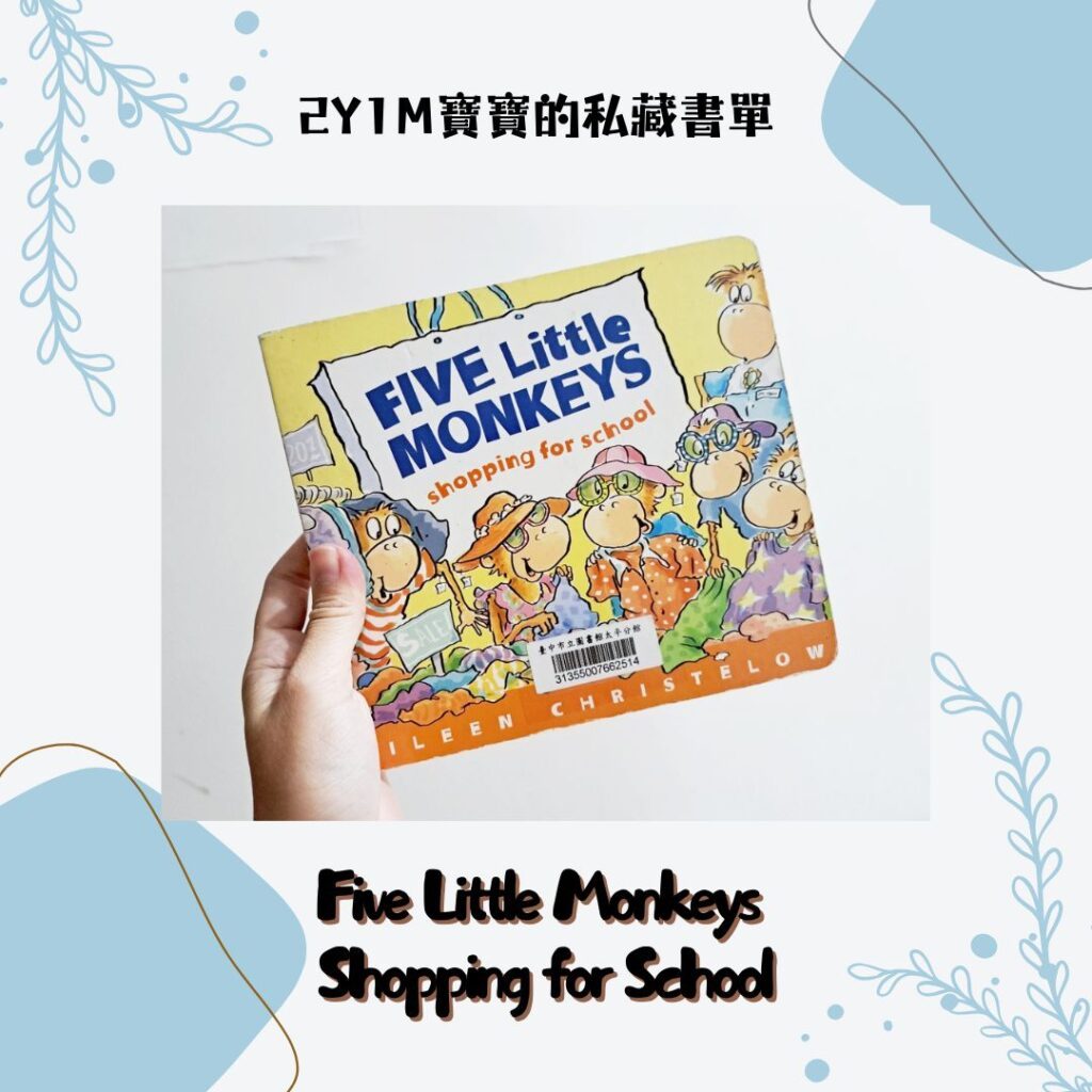 寶寶書單推薦 親子共讀