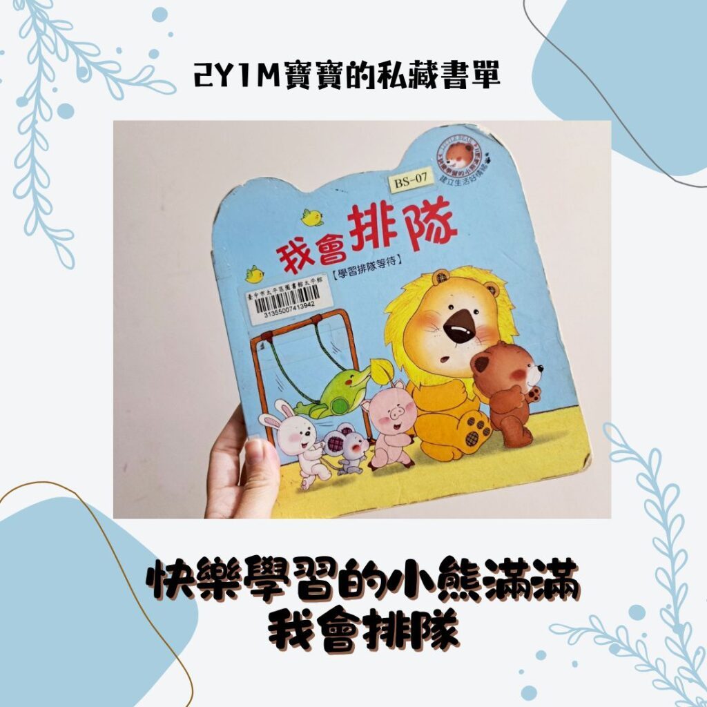 寶寶書單推薦