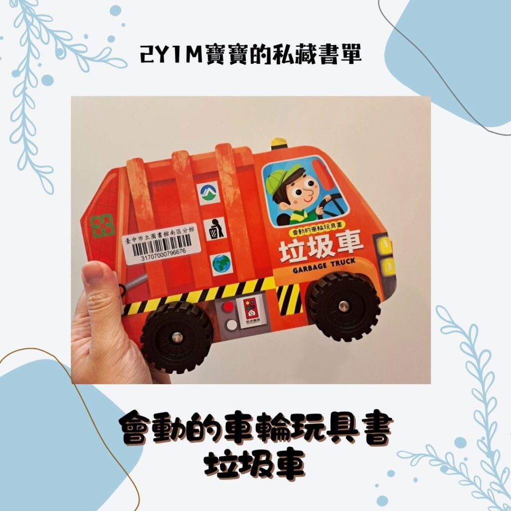 寶寶書單推薦