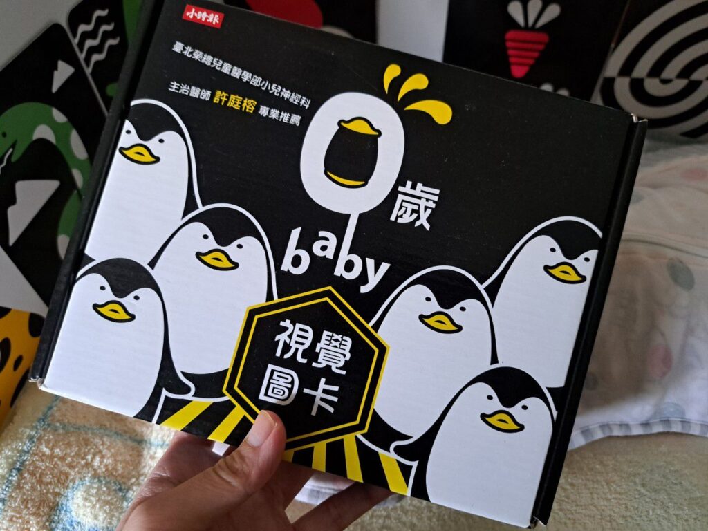 0歲baby視覺圖卡 黑白卡