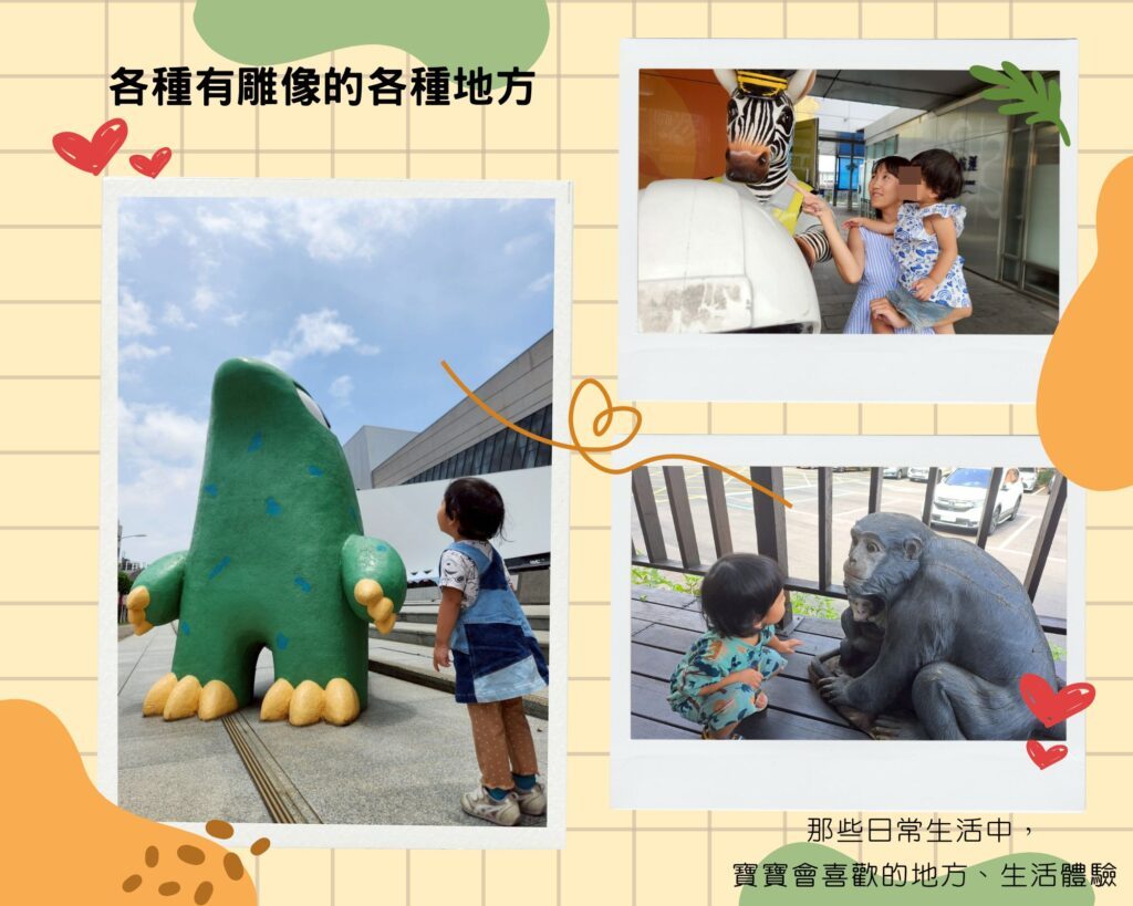 寶寶去哪裡玩 育兒好去處