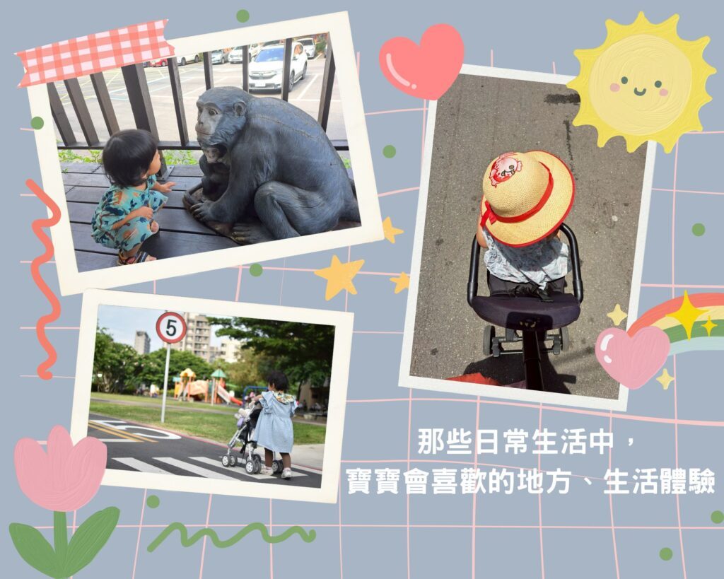 寶寶去哪裡玩 育兒好去處