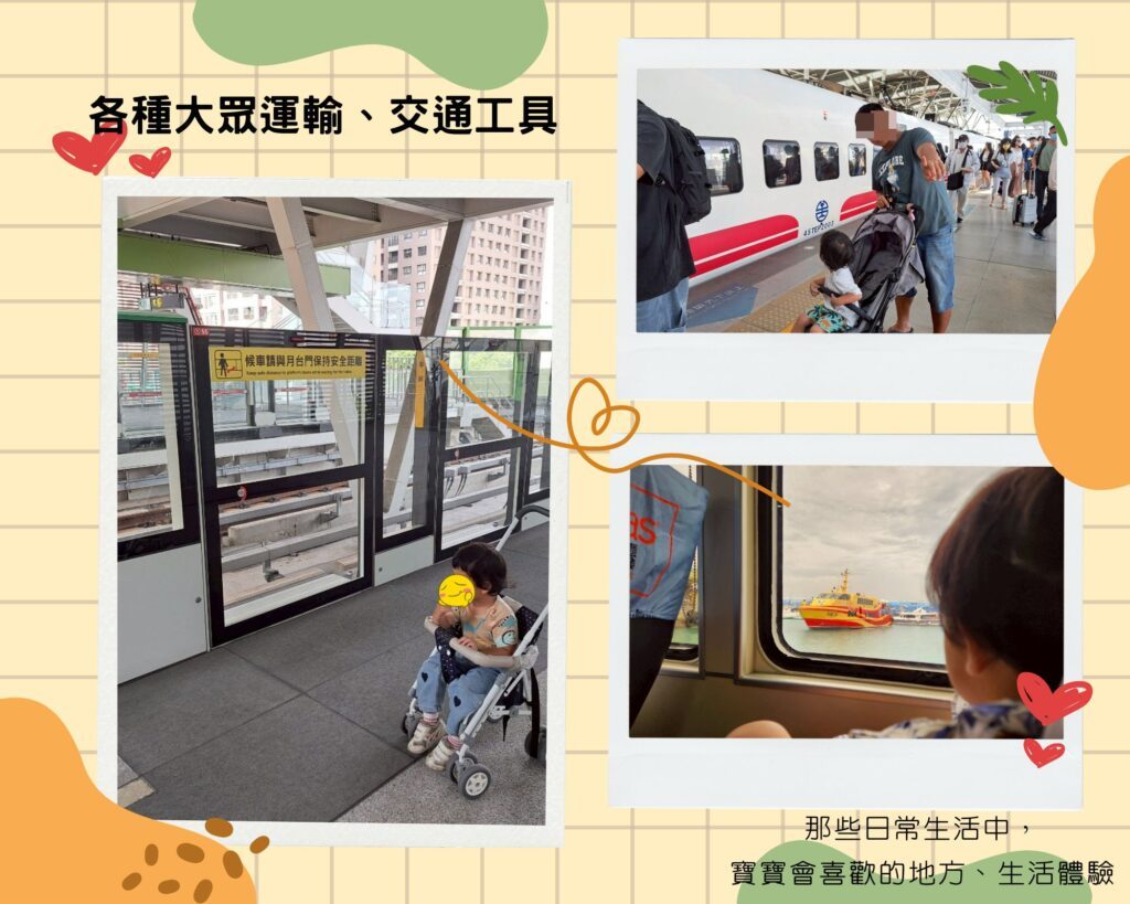 寶寶去哪裡玩 育兒好去處