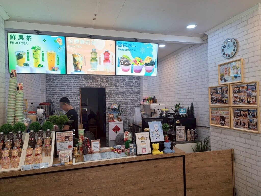 高雄鹽埕小熊奶茶