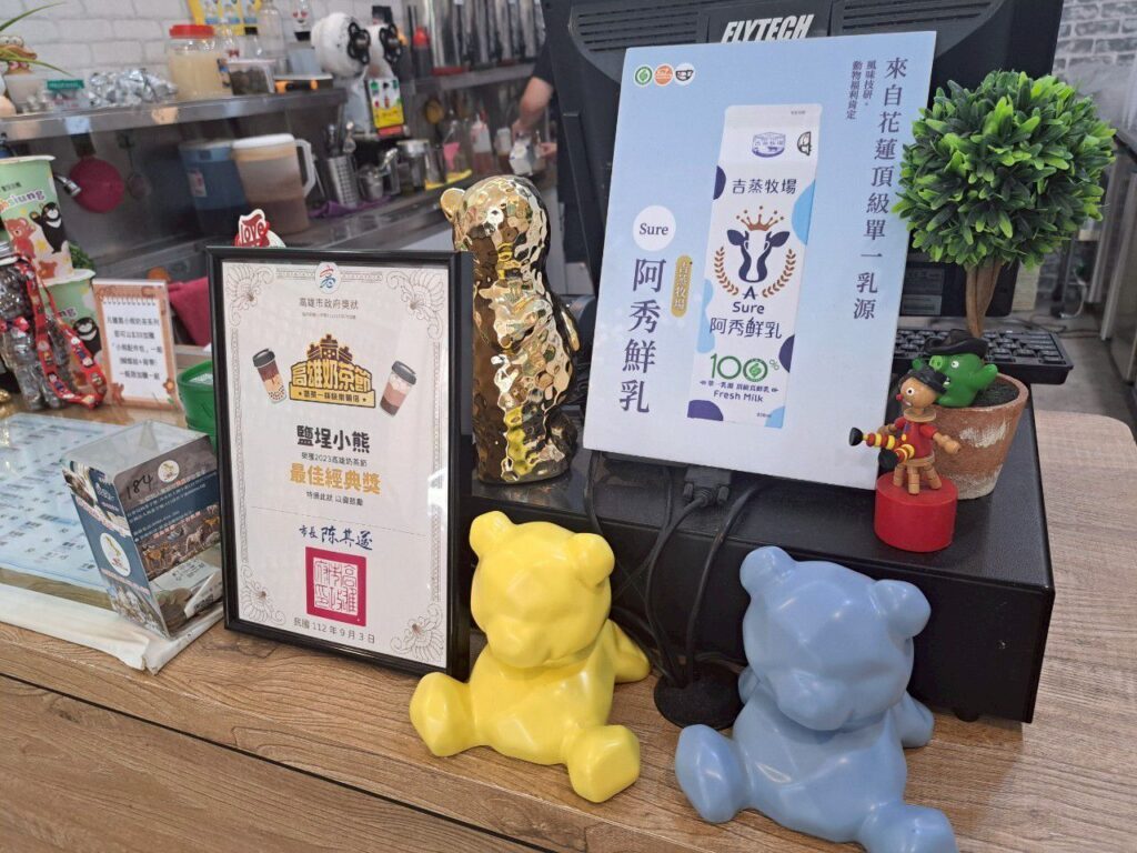高雄鹽埕小熊奶茶