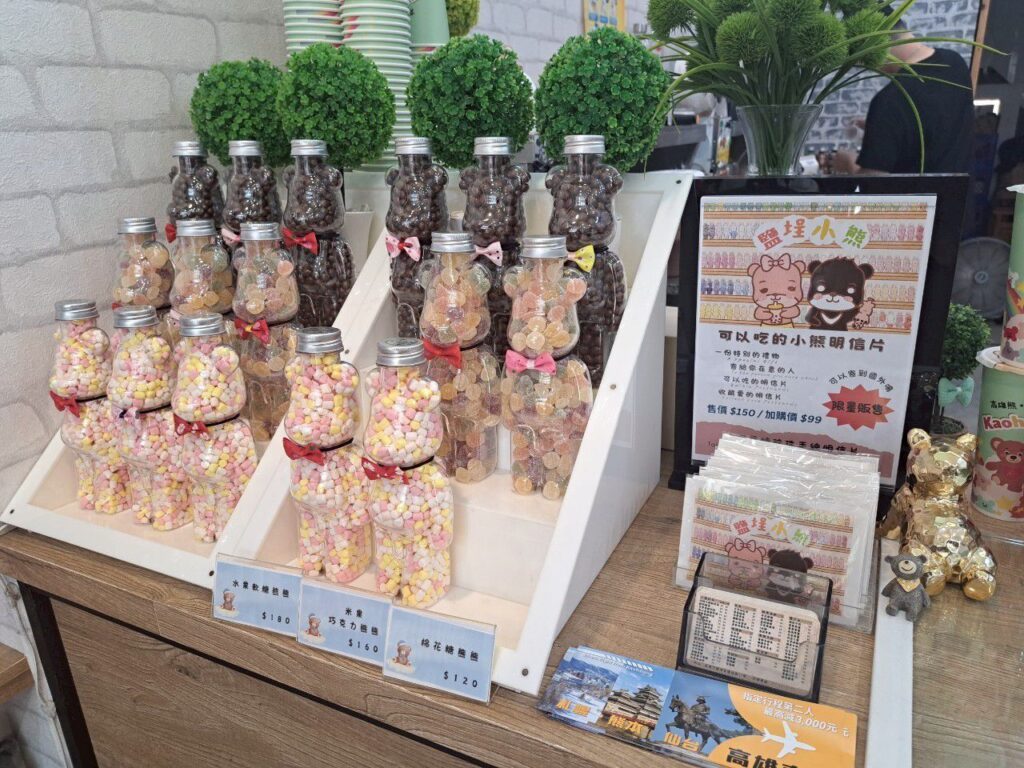 高雄鹽埕小熊奶茶