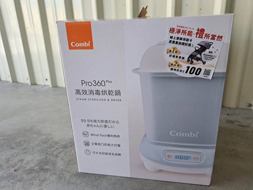 Combi Pro 360 Plus消毒鍋 combi消毒鍋