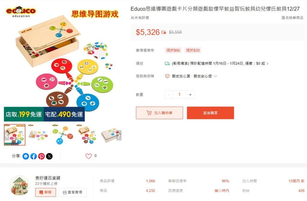 益智玩具 推薦｜Educo 長長動物製造所森林動物測量遊戲全套內容開箱