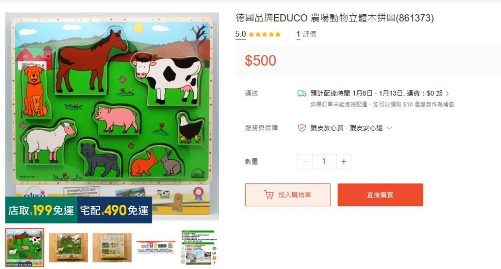 益智玩具 推薦｜Educo 長長動物製造所森林動物測量遊戲全套內容開箱