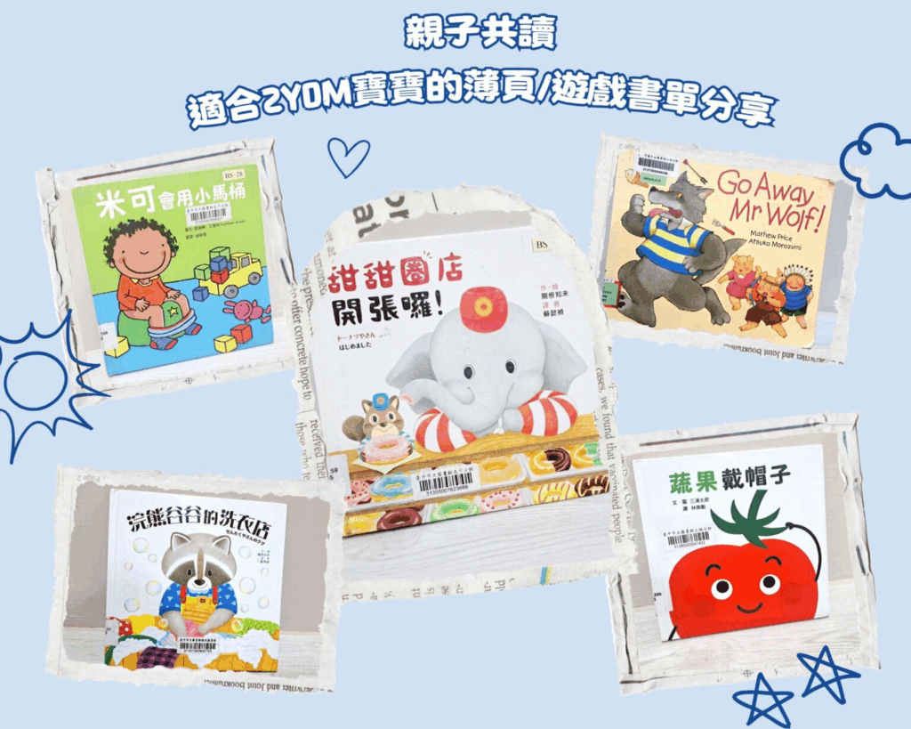  幼兒繪本推薦 親子共讀的方法