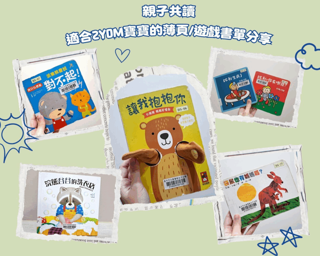 親子共讀的方法