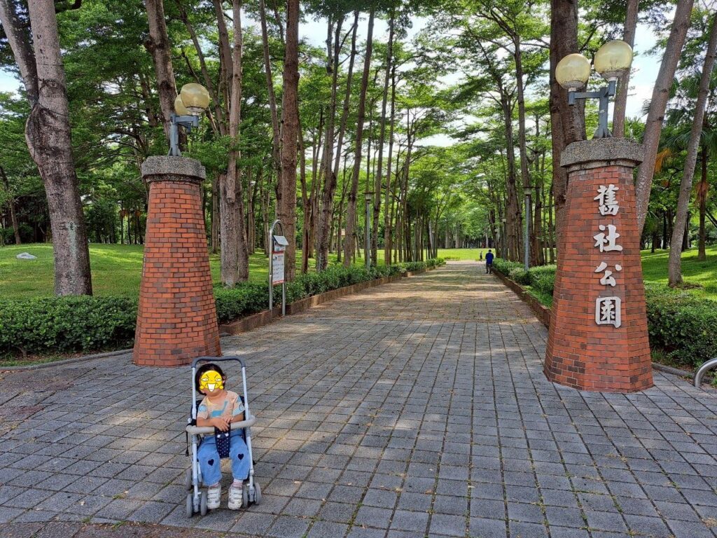 舊社公園 台中捷運松竹站