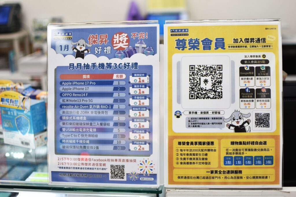  iphone 17 空機價格 比官方更划算？傑昇通信門市現場紀錄