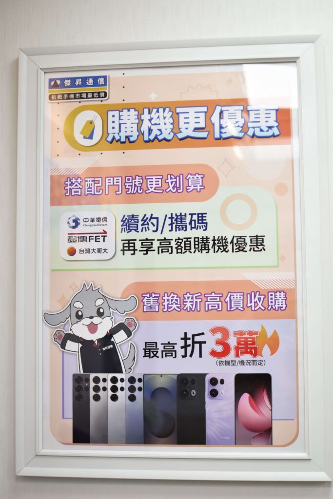 iphone 17 空機價格 通訊行購買優勢整理，現場第一手資訊