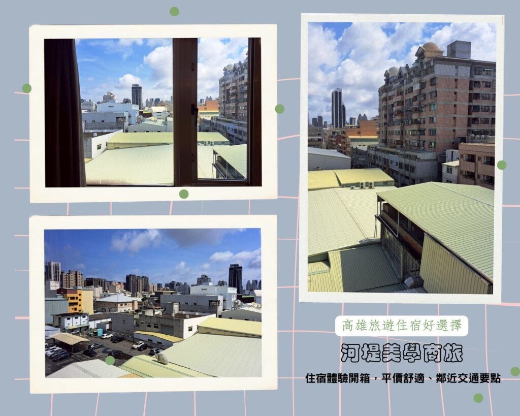 河堤美學商旅 九如館