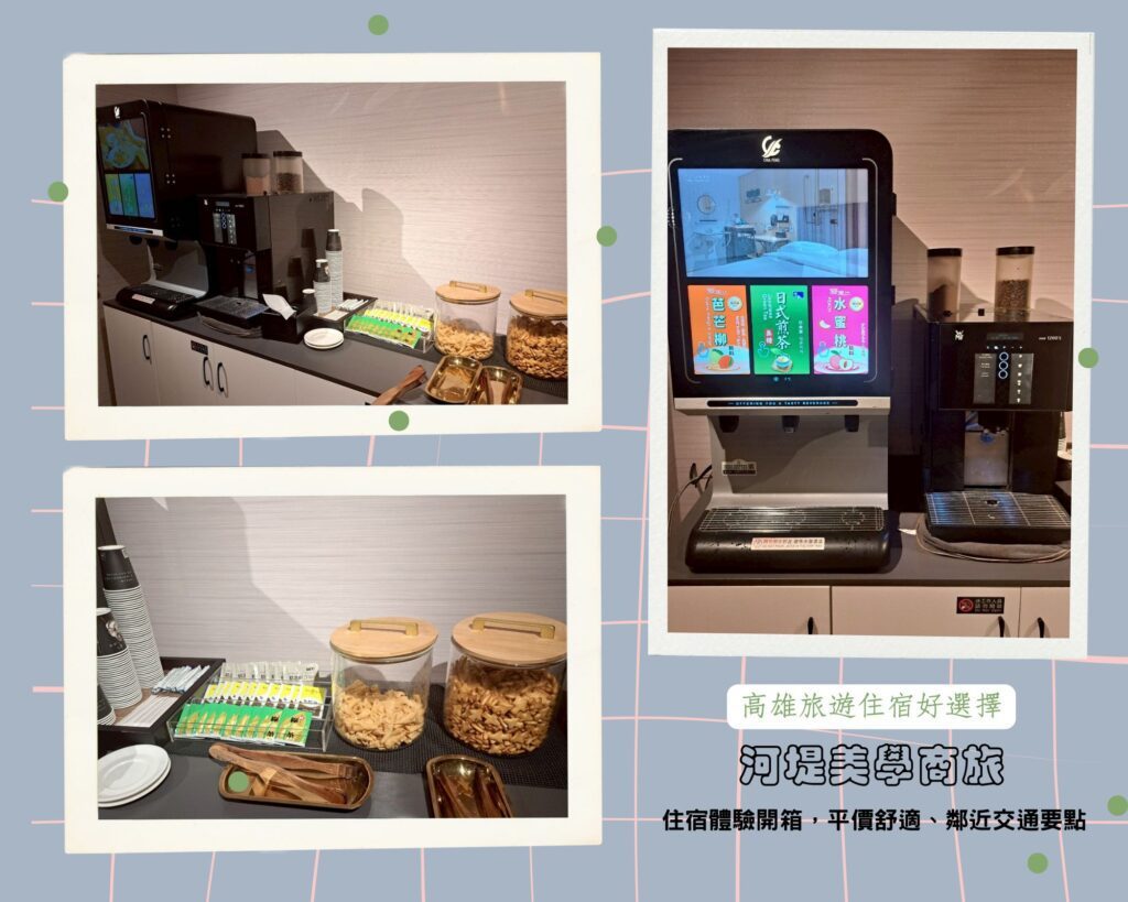 河堤美學商旅 九如館