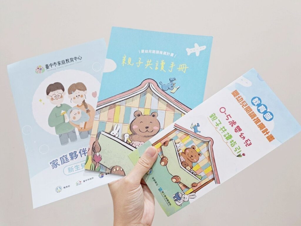 台中閱讀禮袋 2025閱讀起步走