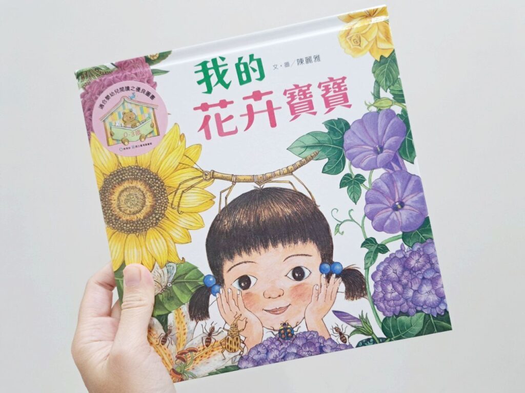 台中閱讀禮袋 2025閱讀起步走