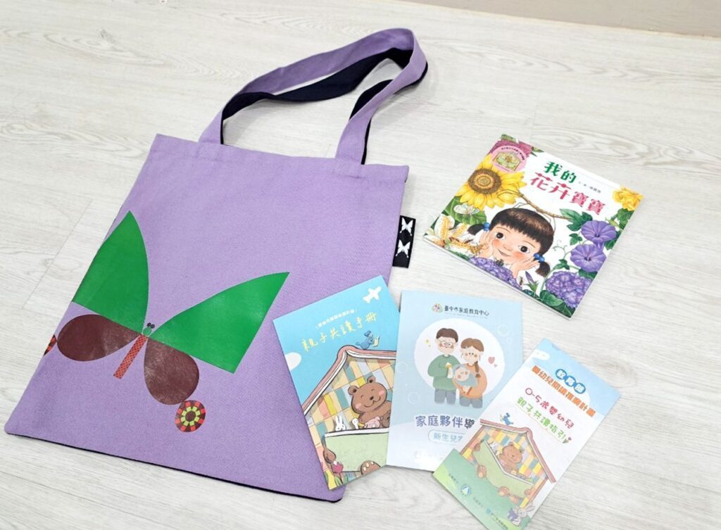 台中閱讀禮袋 2025閱讀起步走