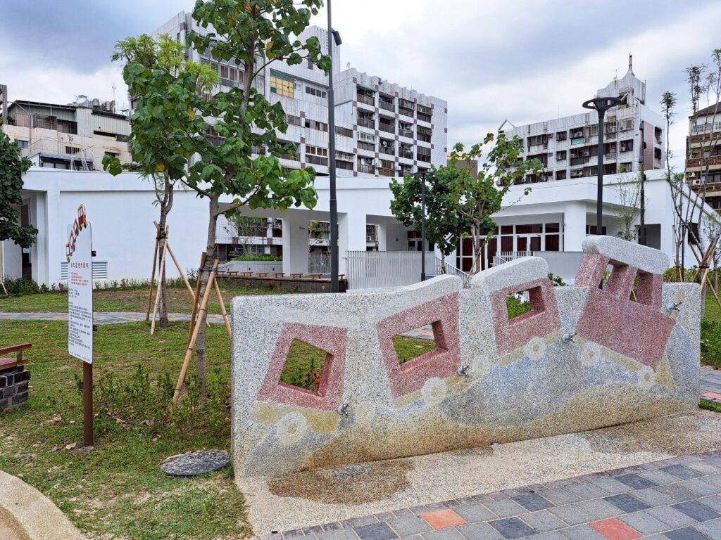 立德停車場公園