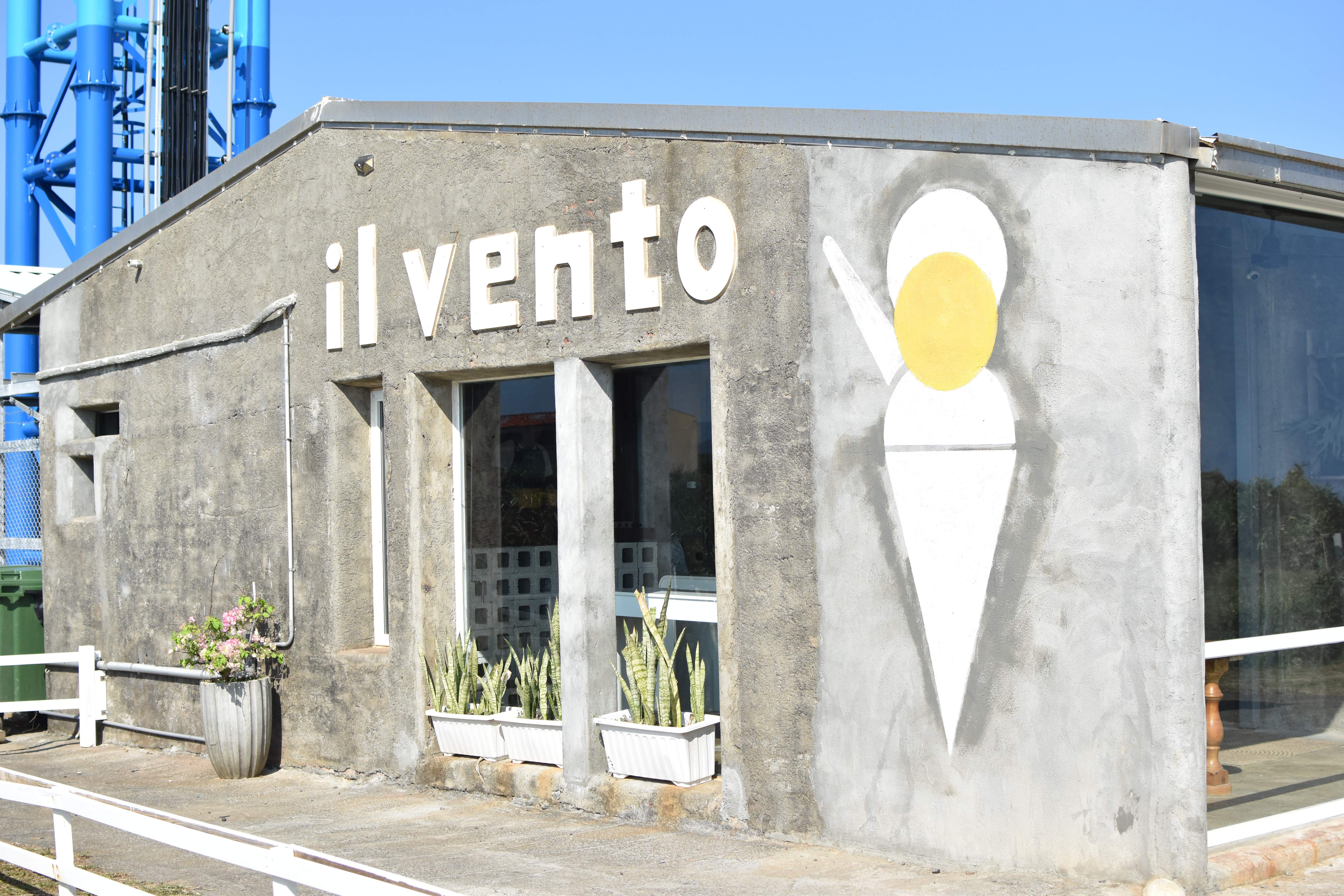 東邊海風ilvento icecream 屏東恆春