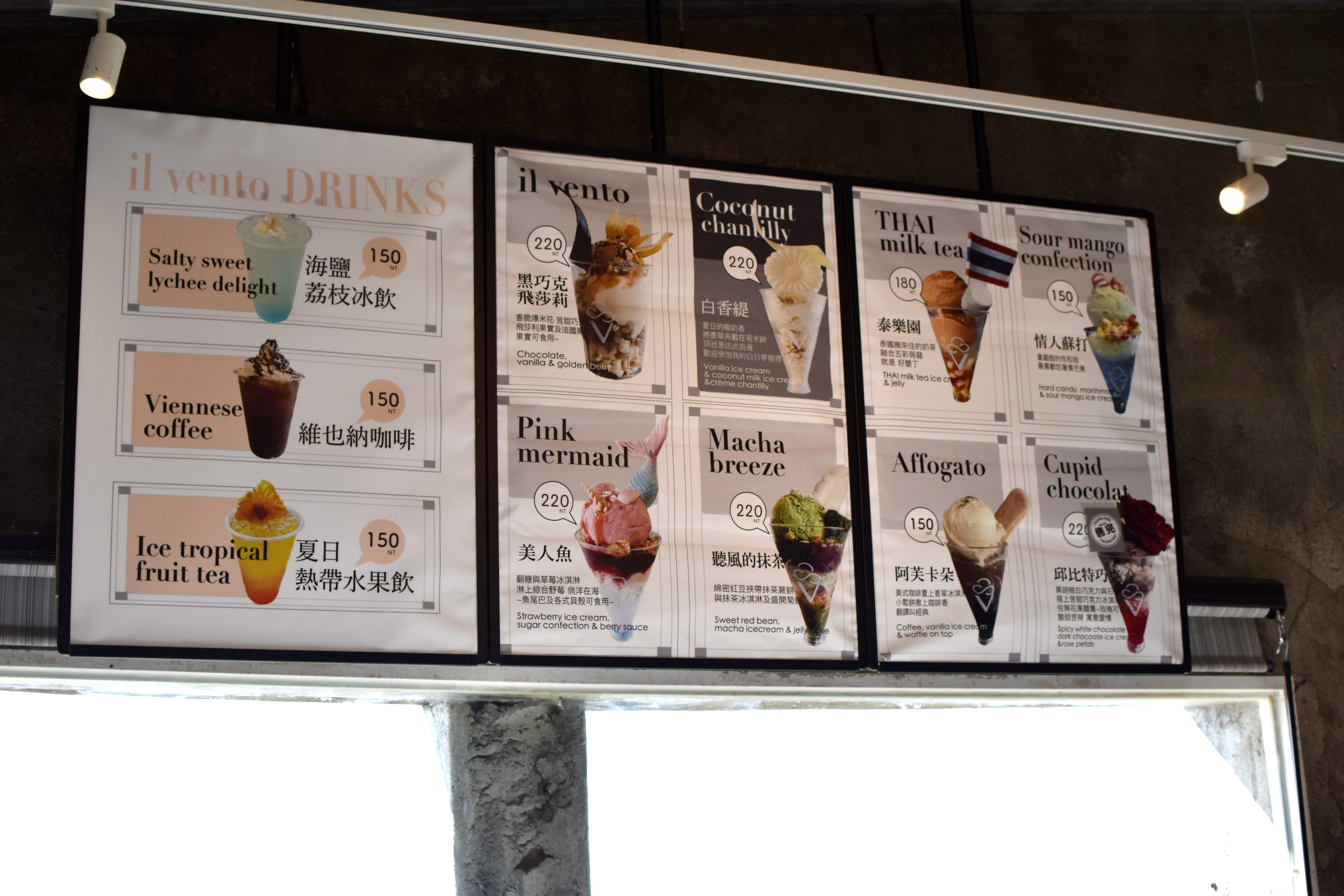 東邊海風ilvento icecream 屏東恆春
