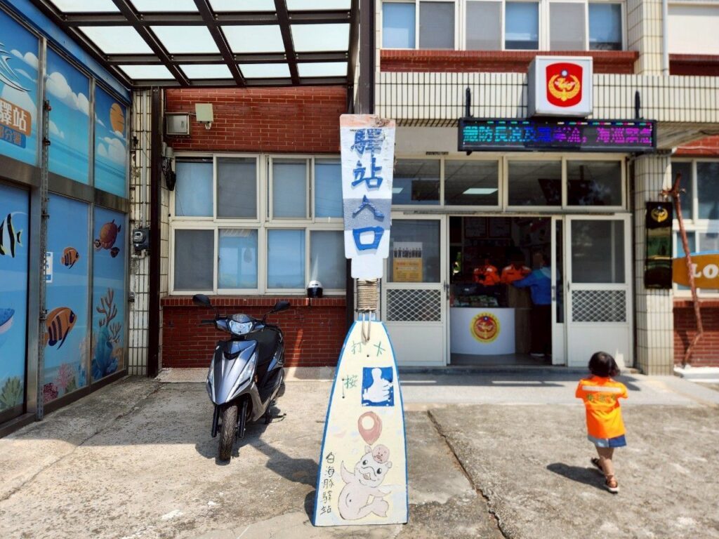 龍鳳海洋驛站 苗栗親子景點