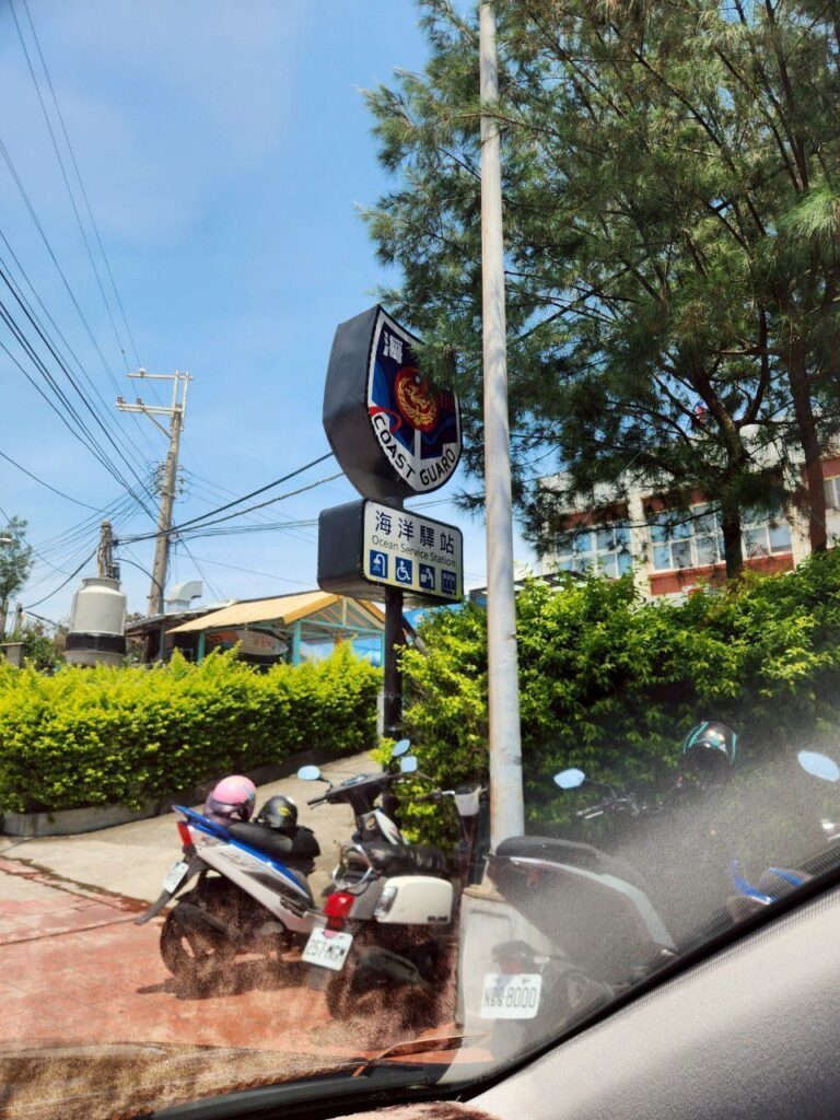 龍鳳海洋驛站 苗栗親子景點