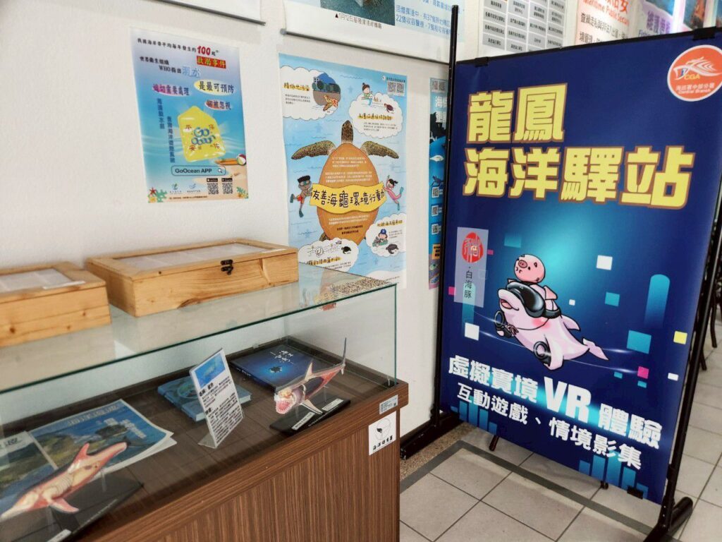龍鳳海洋驛站 苗栗親子景點