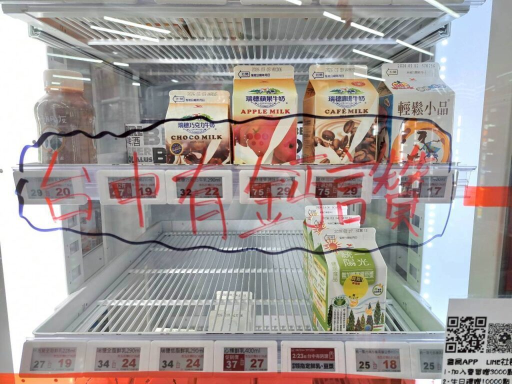  台中有鈣讚怎麼領 ，2026最新政策資訊，7-11、美聯社等七大通路都能領到