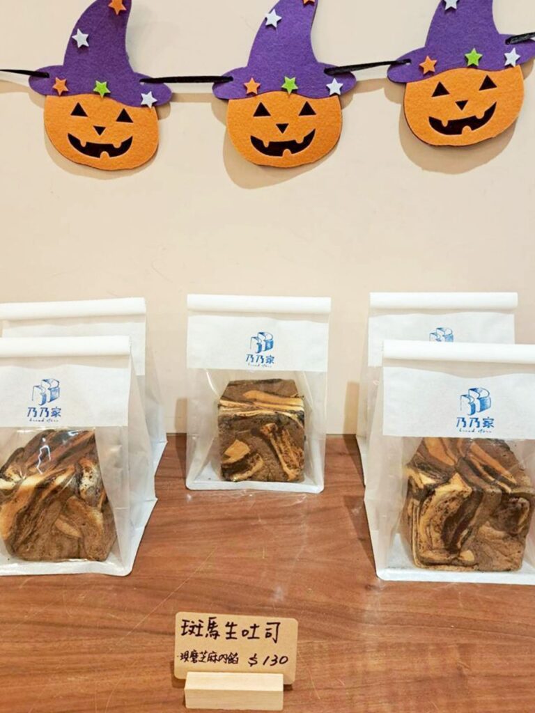  台中東區美食 乃乃家麵包店，鄰近忠孝夜市美食店家，店內販售多種麵包，