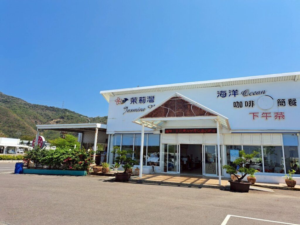 茉莉灣海洋Cafe 枋山景點 墾丁景點