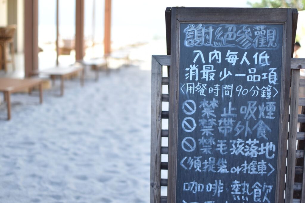 歐絢ocean餐酒館 小琉球海景餐廳