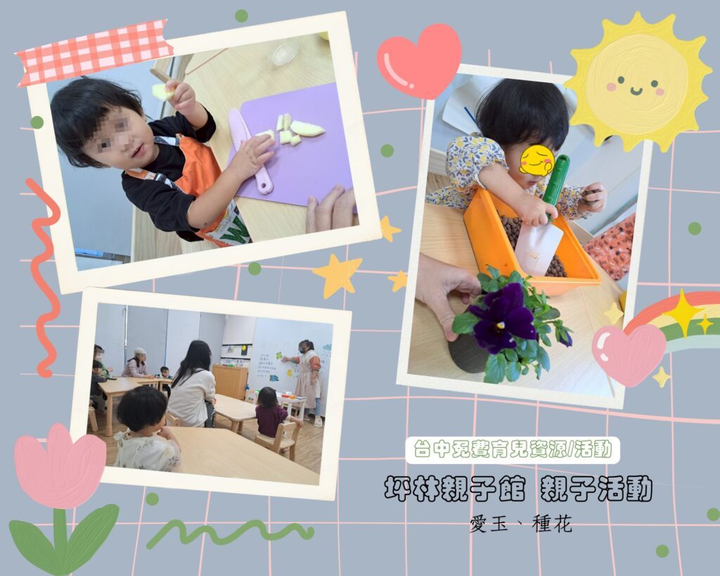 坪林親子館親子活動 動手玩創意