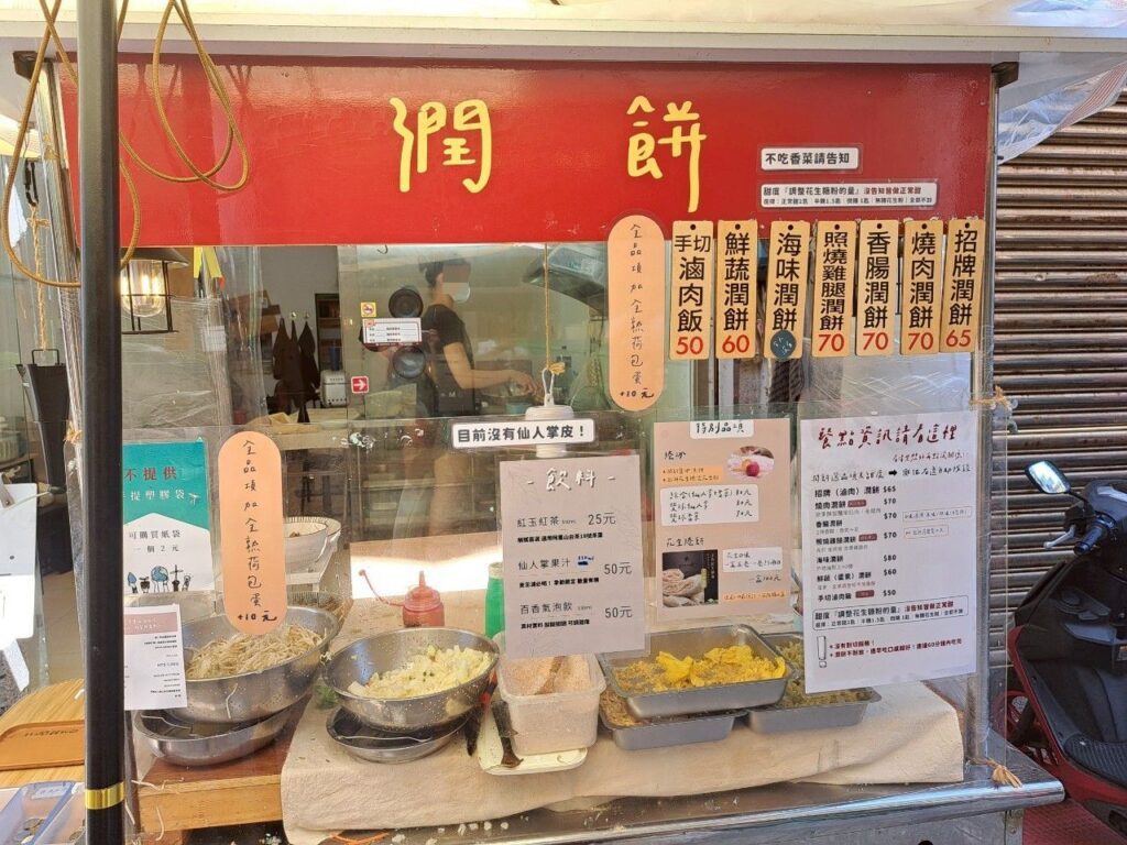 澎湖早餐 海浪潤餅