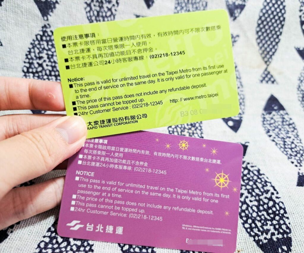 台北捷運旅遊票