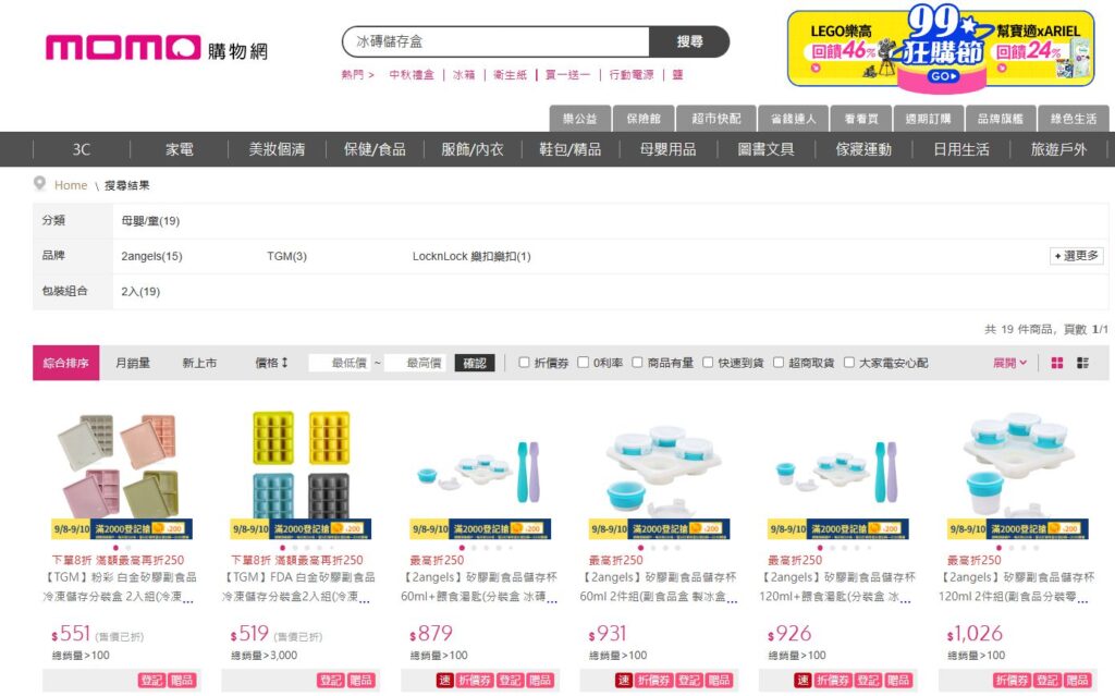 副食品工具懶人包 冰磚儲存盒 分裝盒